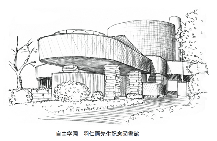 建物雑想記　羽仁記念図書館