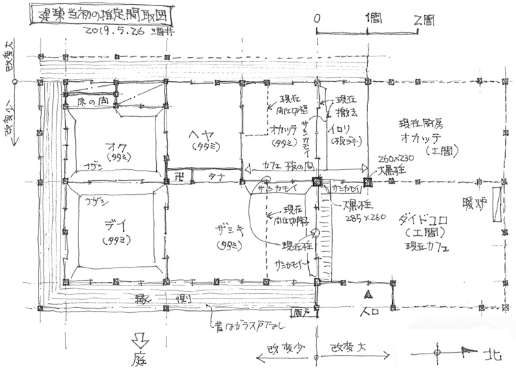 茶寮　おもだか