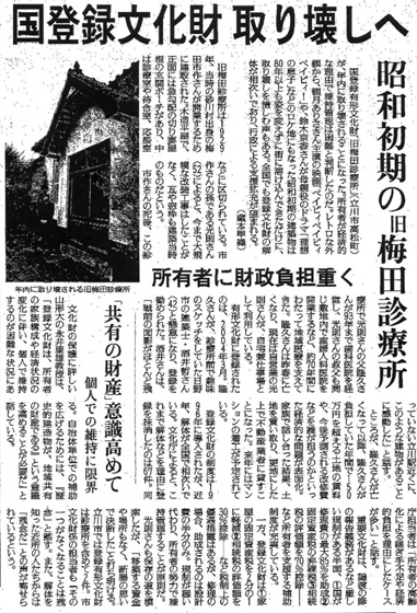 読売新聞　平成24年10月25日